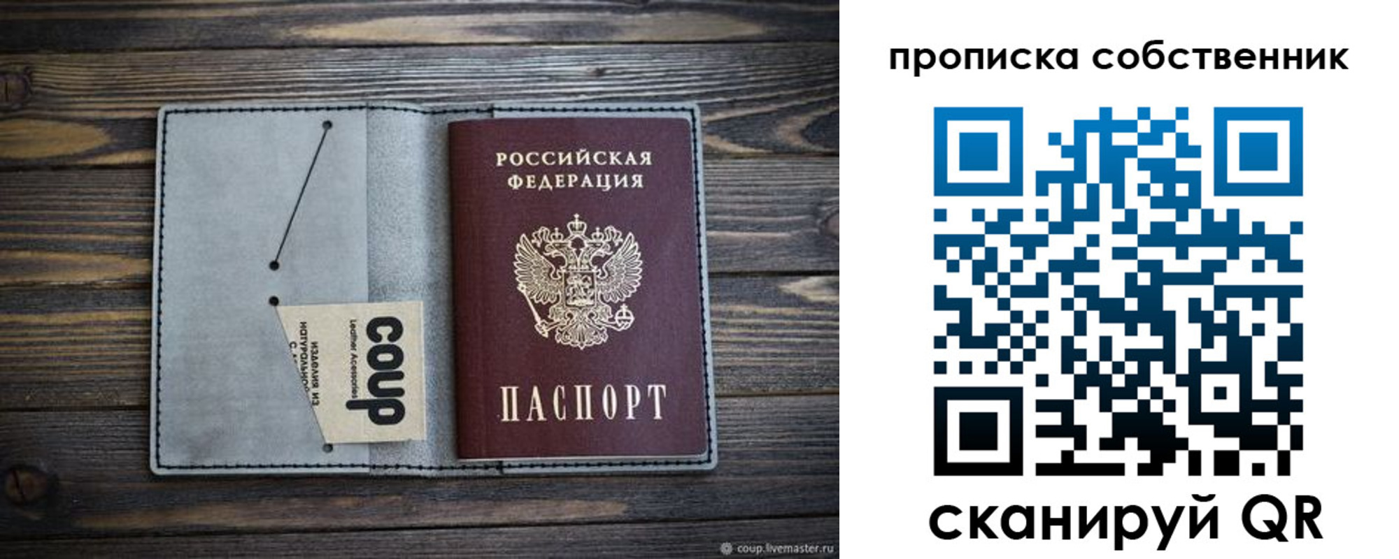 прописка для военкомата в Красноярском крае